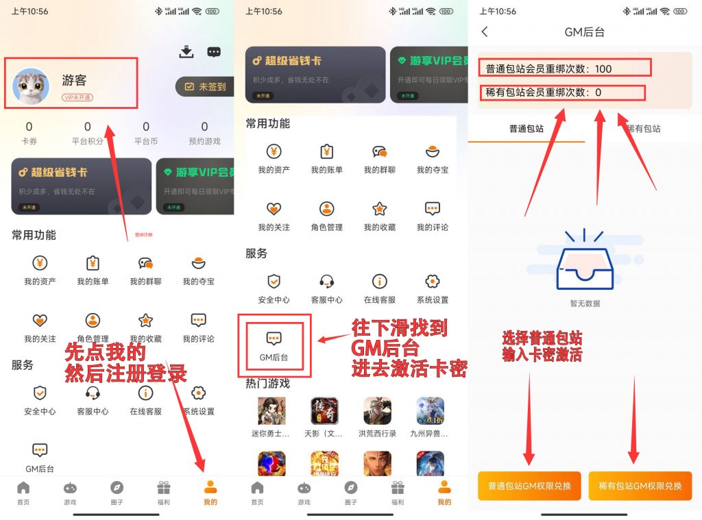 图片[1]-【君航GM包站】稀有包站卡密-君航手游