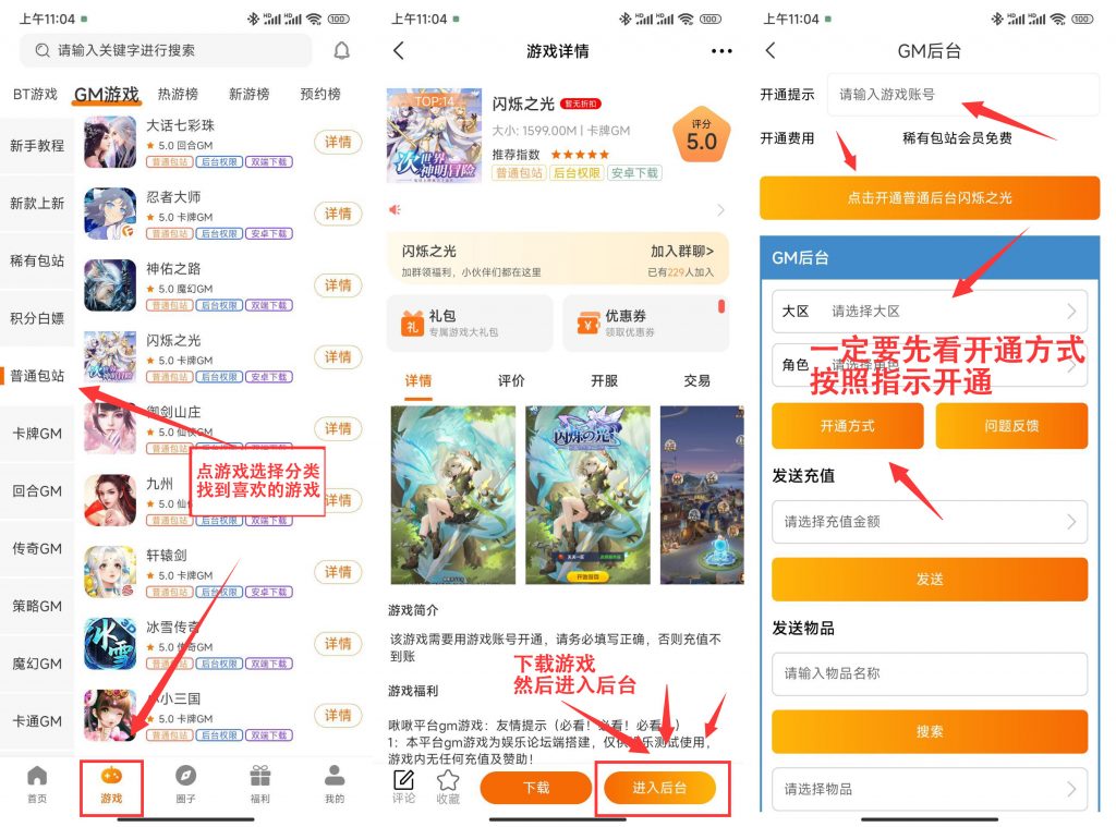 图片[2]-【君航GM包站】稀有包站卡密-君航手游
