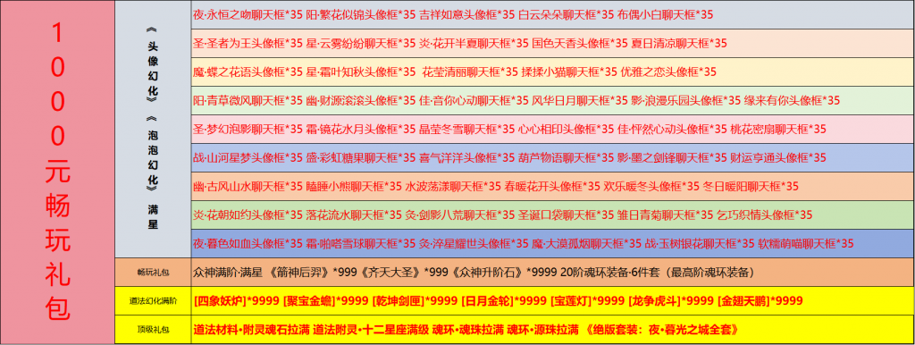 图片[11]-仙境苍穹-买断服-君航手游