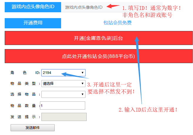 图片[2]-新手教程-君航手游