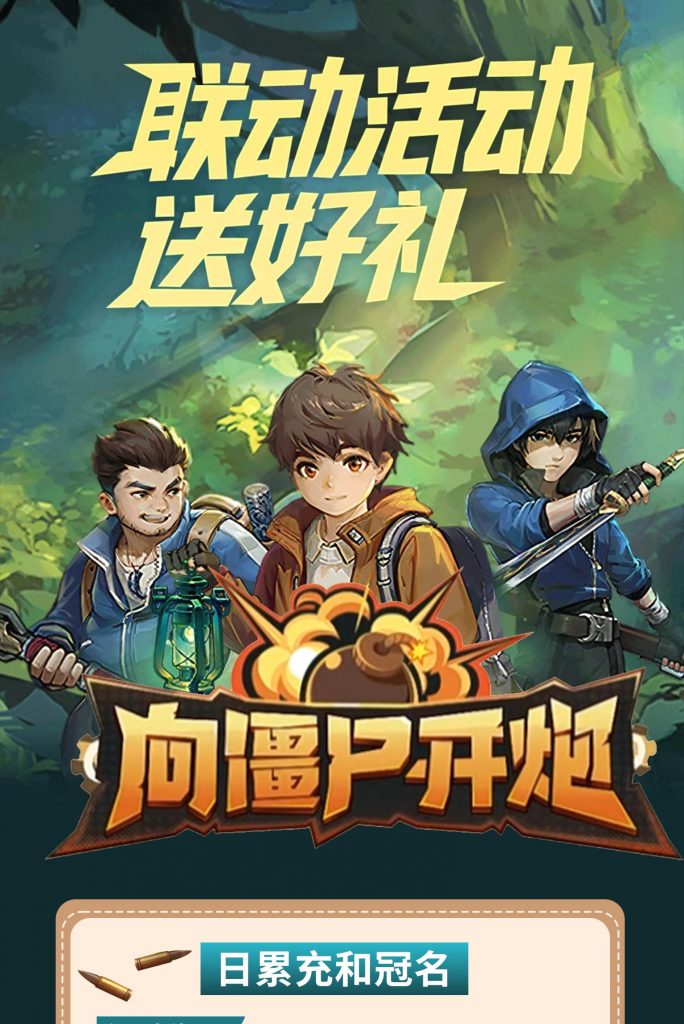 图片[16]-向僵尸开炮bt版-上线58w钻石绝世炫彩等宝石！万人联网！-君航手游