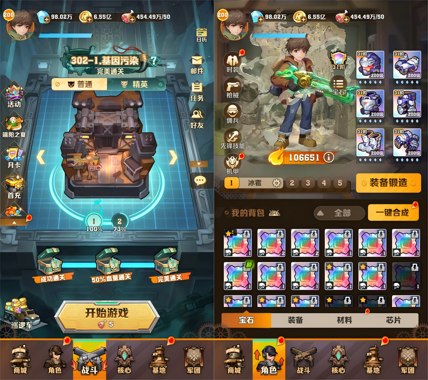 游戏截图