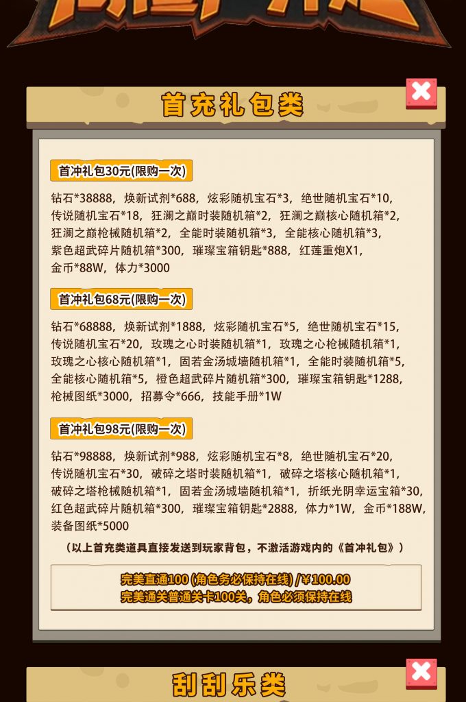 图片[2]-向僵尸开炮bt版-上线58w钻石绝世炫彩等宝石！万人联网！-君航手游