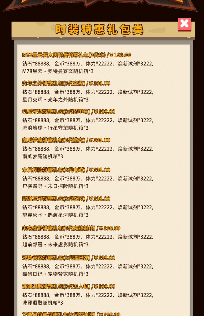 图片[8]-向僵尸开炮bt版-上线58w钻石绝世炫彩等宝石！万人联网！-君航手游