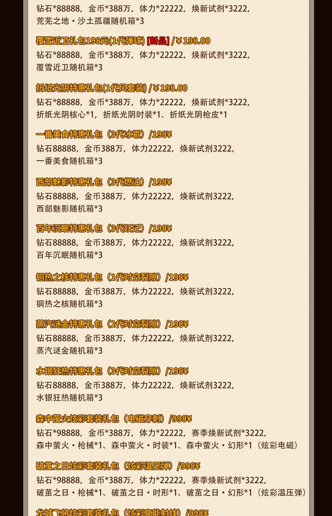 图片[10]-向僵尸开炮bt版-上线58w钻石绝世炫彩等宝石！万人联网！-君航手游