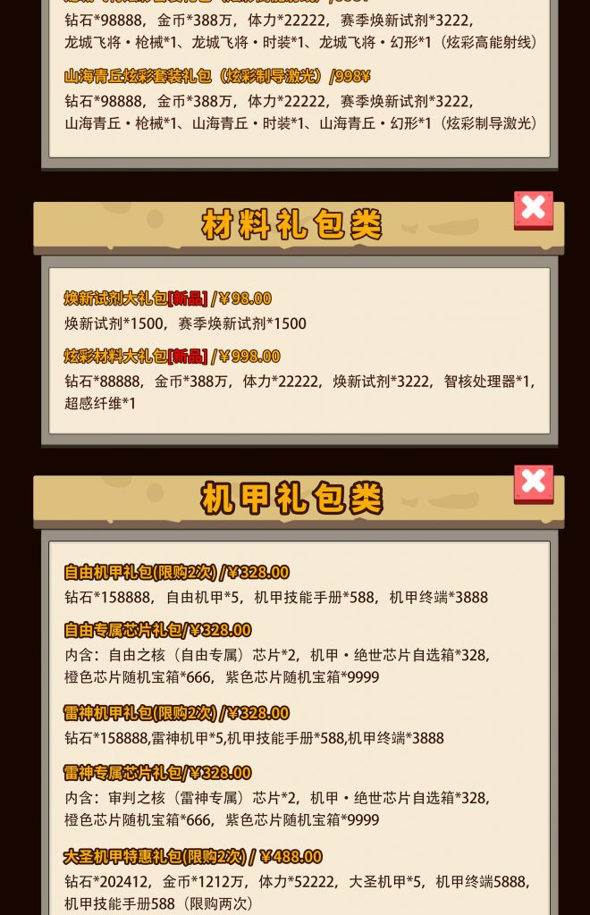 图片[11]-向僵尸开炮bt版-上线58w钻石绝世炫彩等宝石！万人联网！-君航手游