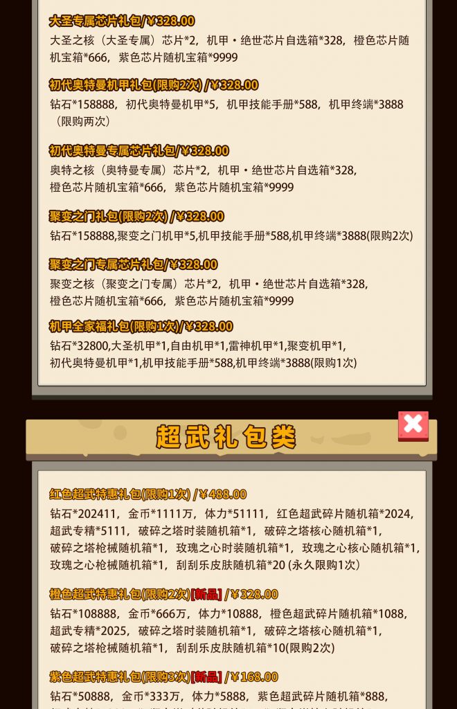 图片[12]-向僵尸开炮bt版-上线58w钻石绝世炫彩等宝石！万人联网！-君航手游