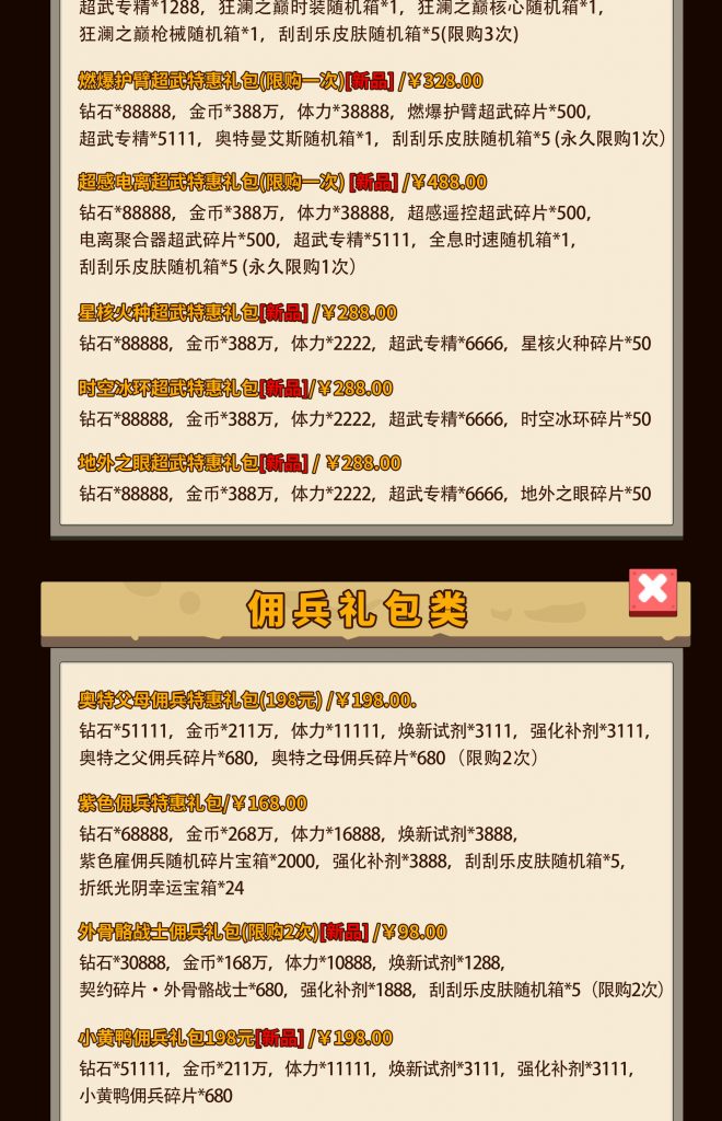 图片[13]-向僵尸开炮bt版-上线58w钻石绝世炫彩等宝石！万人联网！-君航手游