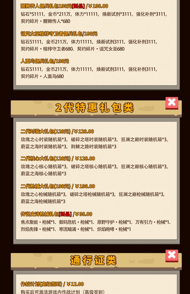 图片[14]-向僵尸开炮bt版-上线58w钻石绝世炫彩等宝石！万人联网！-君航手游