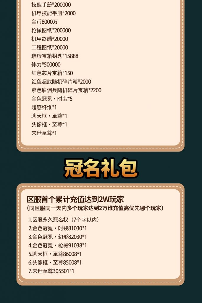 图片[23]-向僵尸开炮bt版-上线58w钻石绝世炫彩等宝石！万人联网！-君航手游