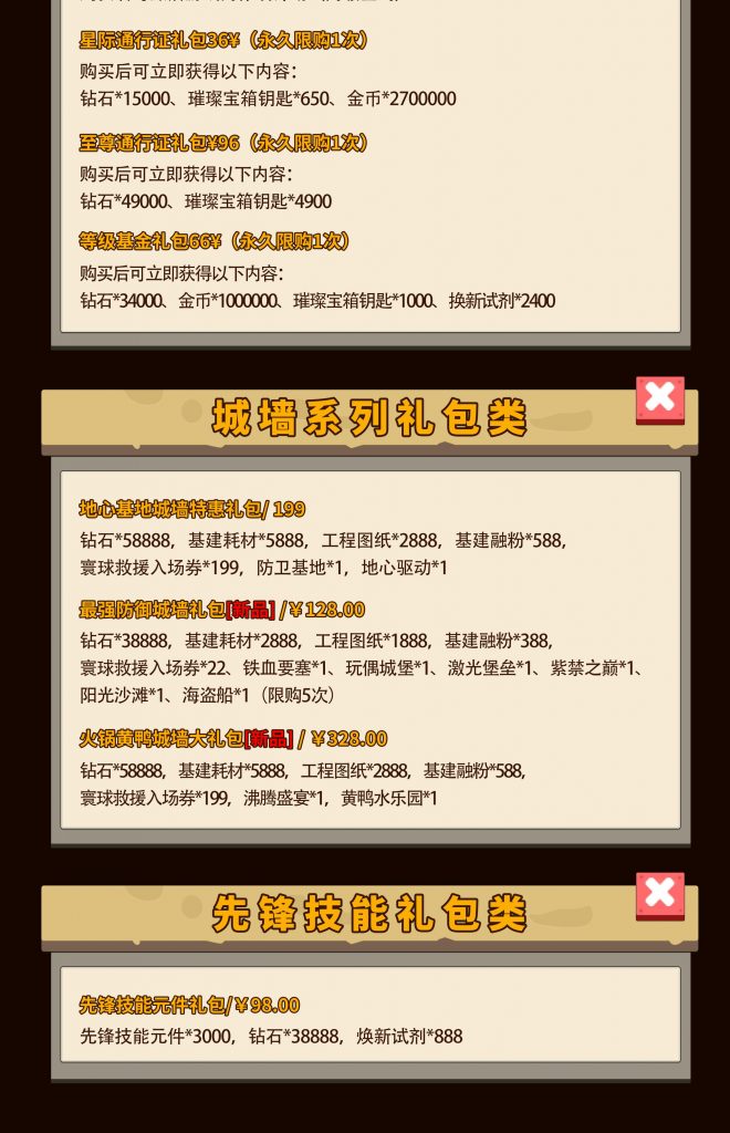 图片[15]-向僵尸开炮bt版-上线58w钻石绝世炫彩等宝石！万人联网！-君航手游