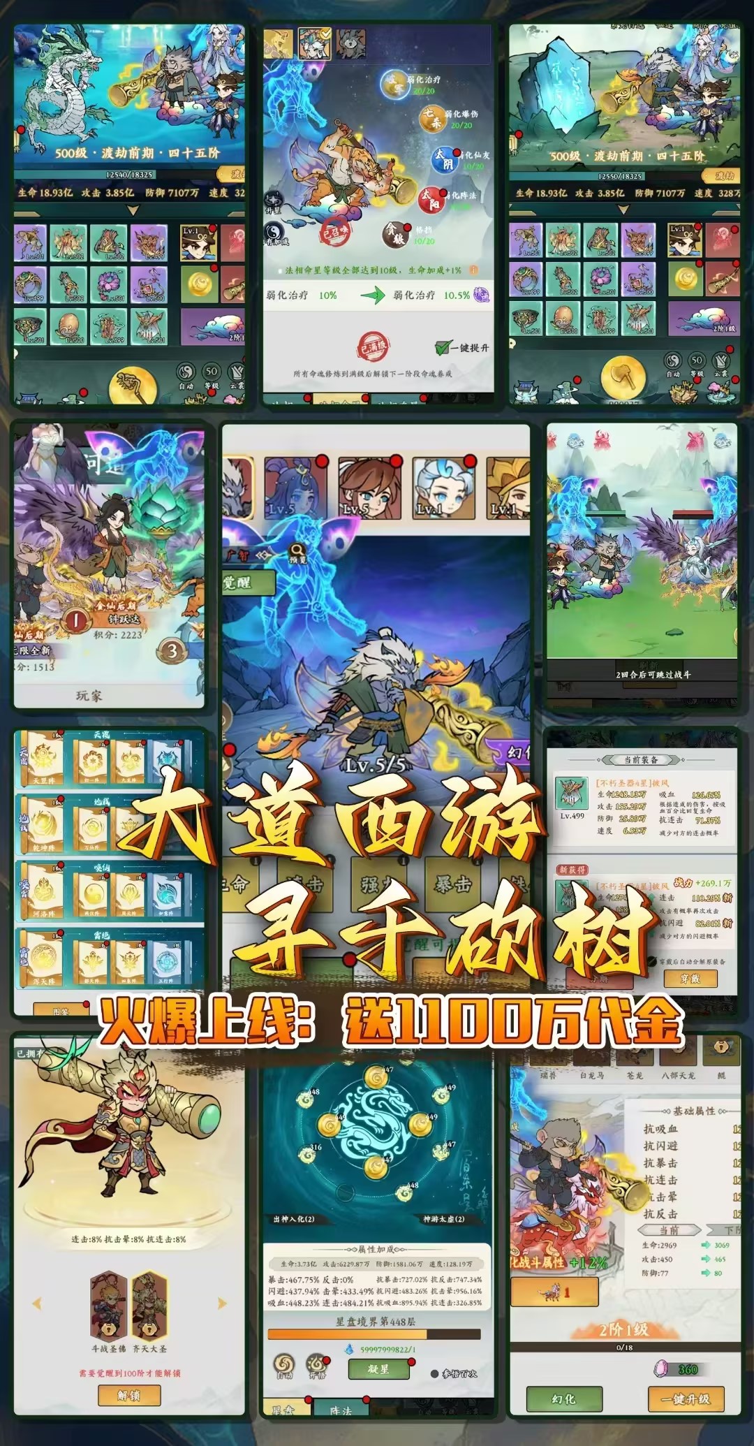 图片[1]-西游开箱买断上线送千万代金！《大圣-大道西游》全新首发-君航手游