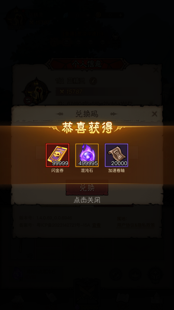 图片[4]-英雄没有闪（法师来袭BT版）最强福利-最稳版本速来！！！-君航手游