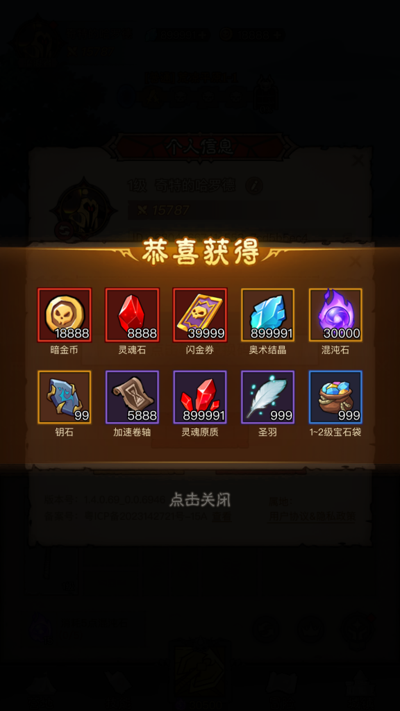 图片[1]-英雄没有闪（法师来袭BT版）最强福利-最稳版本速来！！！-君航手游