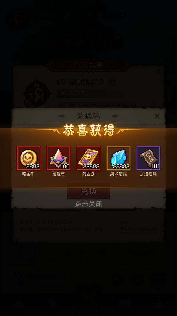 图片[2]-英雄没有闪（法师来袭BT版）最强福利-最稳版本速来！！！-君航手游