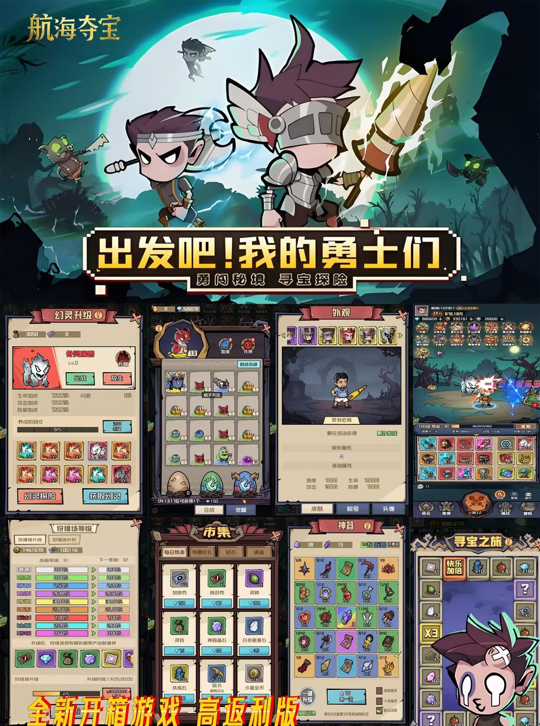 图片[1]-《航海夺宝-开箱买断》全新买断手游！代金月卡版—火爆开启-君航手游