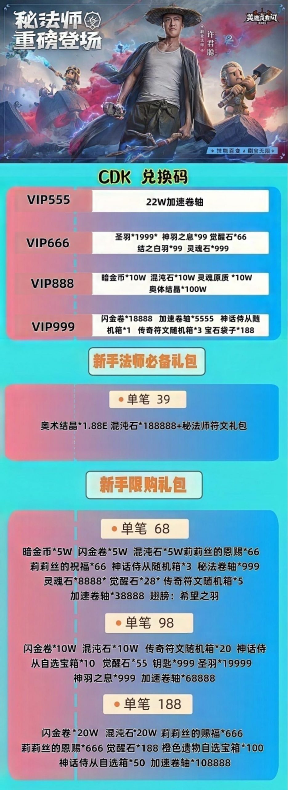 图片[1]-英雄没有闪（法师来袭BT版）最强福利-最稳版本速来！！！-君航手游