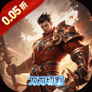 征战九州（0.05折诀沙城）—上线V18千万金币-君航手游