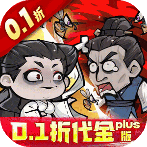 凌云记（0.1折万元代金plus版）—免费领取10000元代金券-君航手游