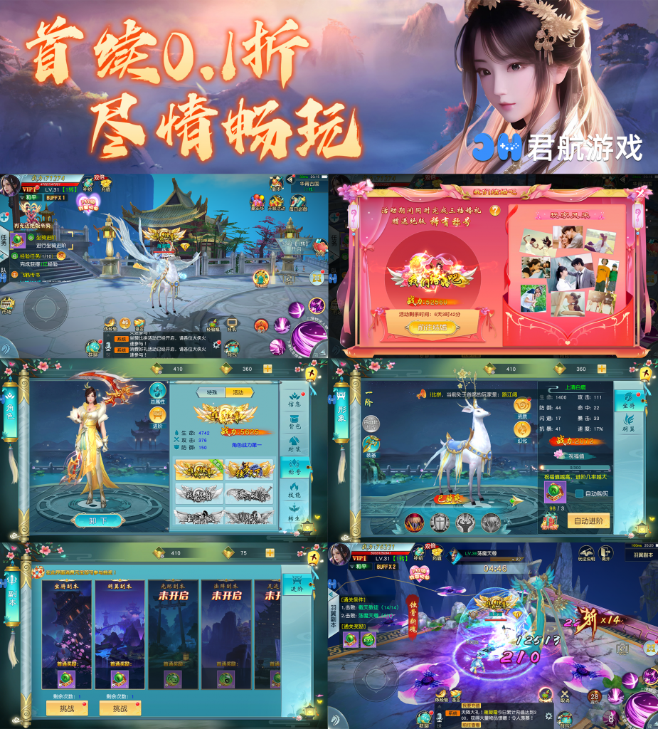 图片[1]-斗破神（0.1折仙帝之路）—3D仙侠超多礼包领不停-君航手游