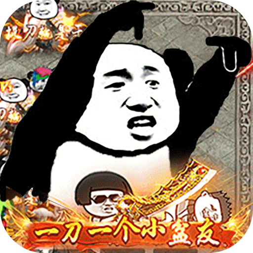 屠龙圣域（战旗传奇）沙雕传奇—超多福利能送的全都送！-君航手游