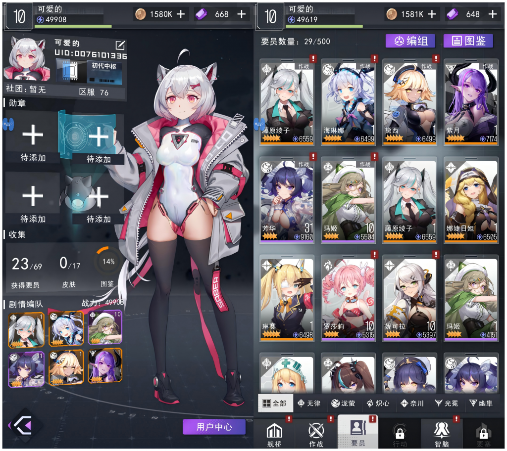 图片[1]-超次元女神0.05折（送648无限抽）—美女养成手游-君航手游