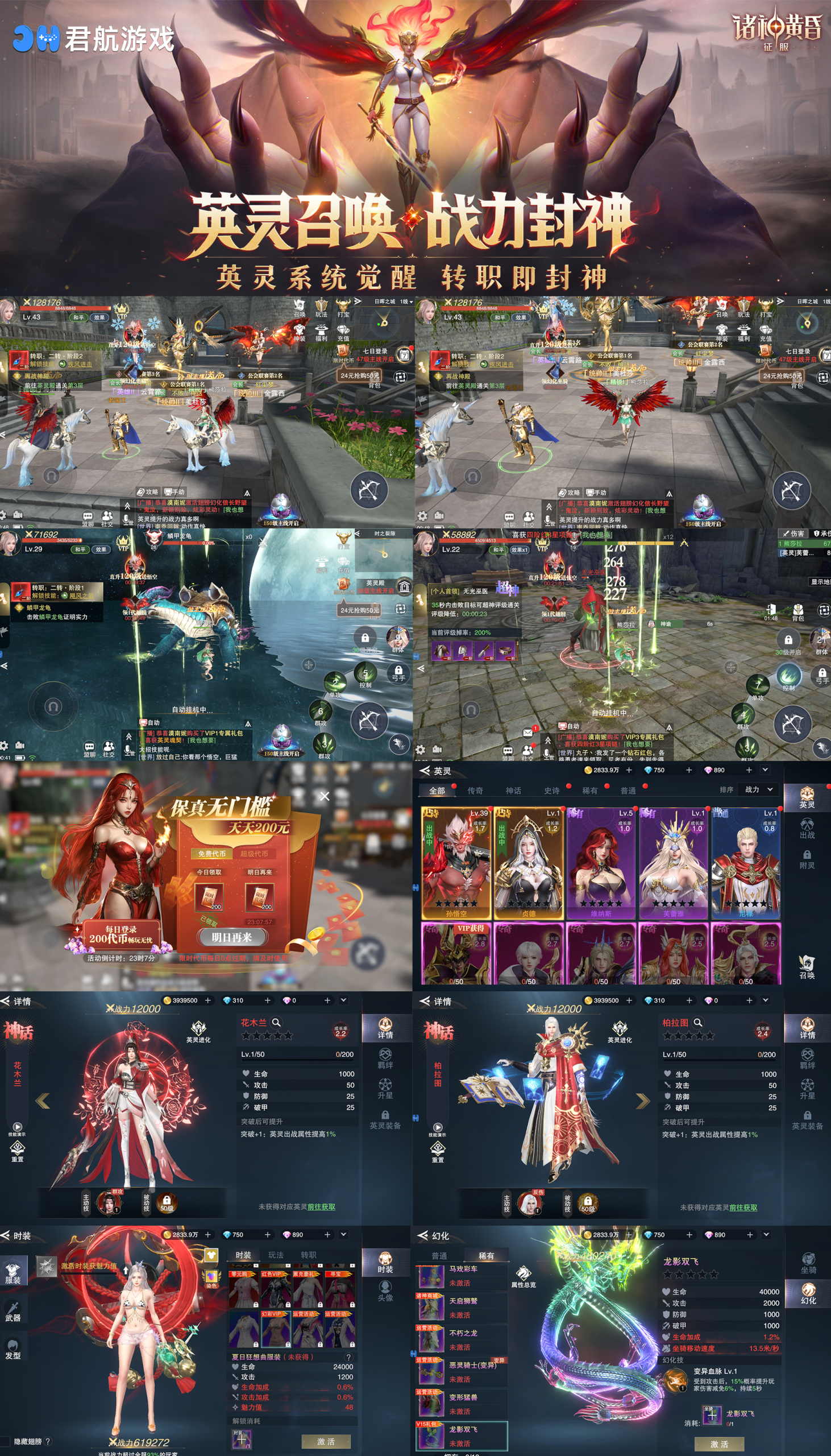 图片[1]-诸神黄昏：征服（代金版）—精品仙侠魔幻手游！大型3D游戏-君航手游
