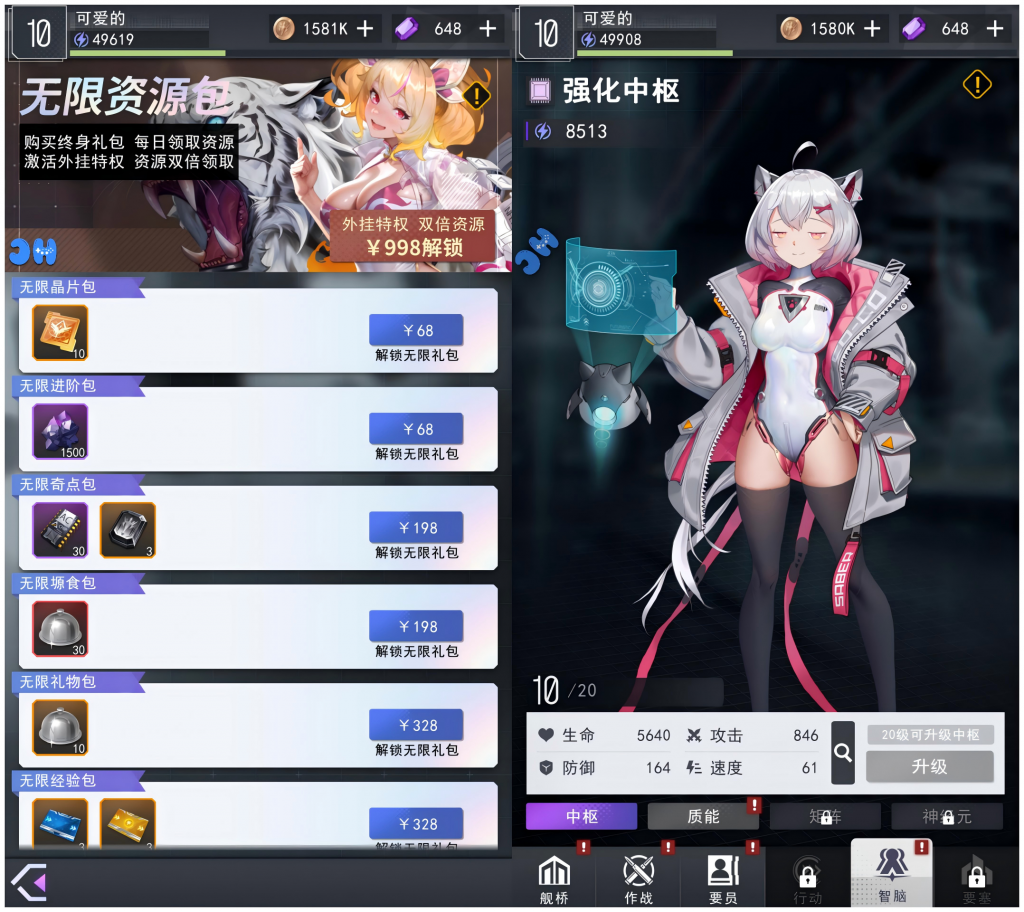图片[3]-超次元女神0.05折（送648无限抽）—美女养成手游-君航手游