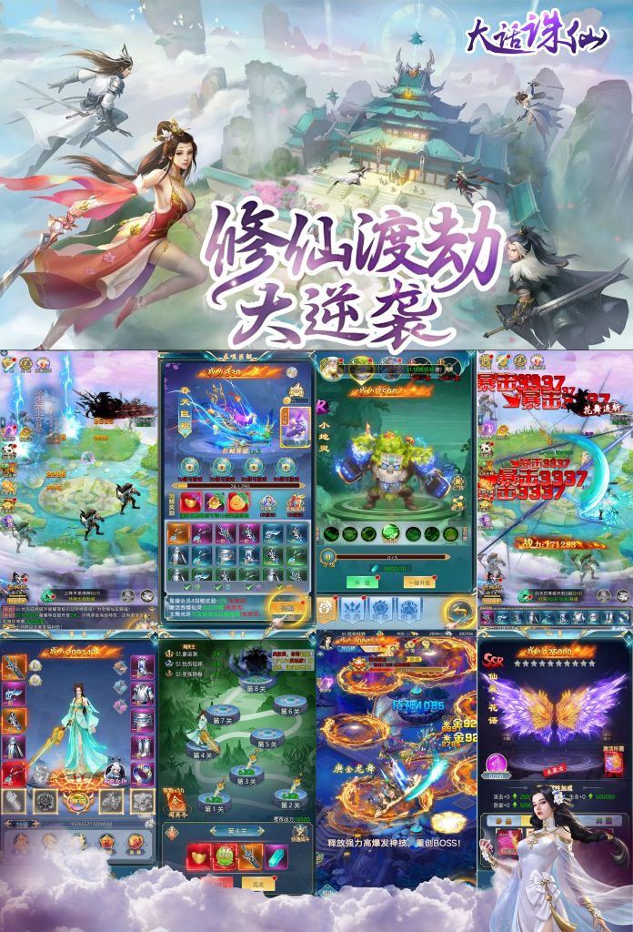 图片[1]-大话诛仙（断购版）—全新仙侠挂机类手游-君航手游