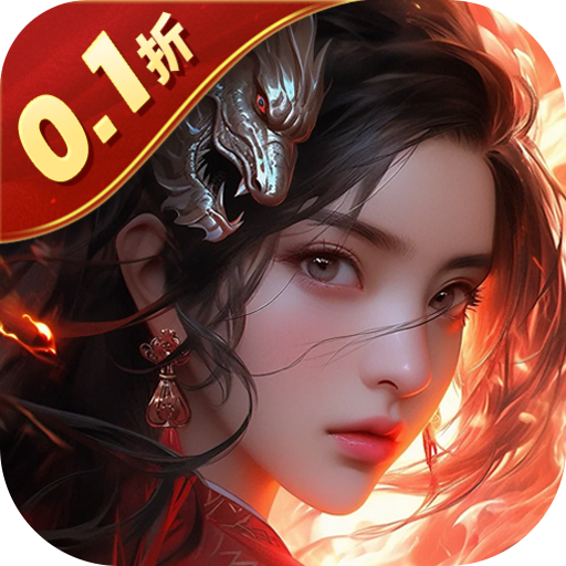 云海寻仙记（0.1折免费版）——首服火爆开启进游送代金万元冲-君航手游
