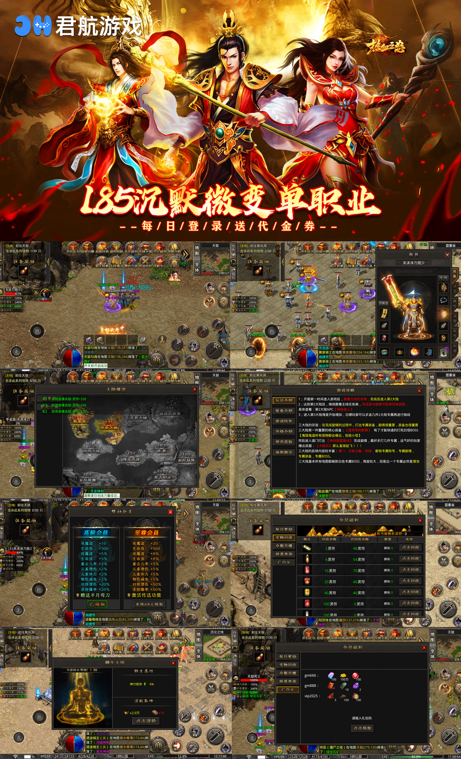 图片[1]-热血之怒（免费代金版）—经典1.85沉默微变传奇区区爆满-君航手游