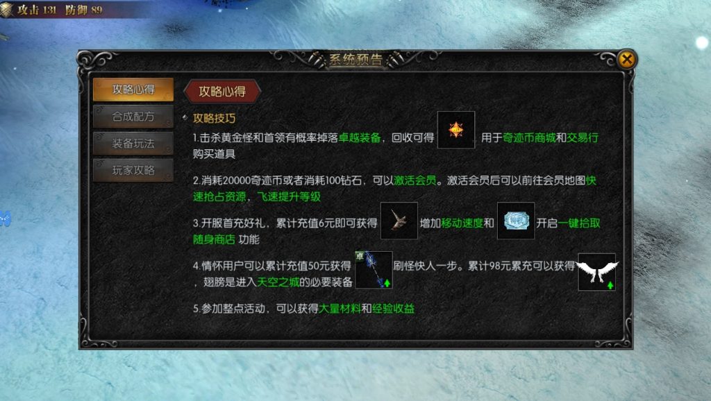 图片[4]-王者之心（天使之战）—大天使多职业精品奇迹-君航手游