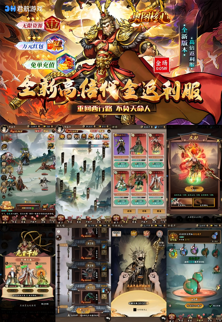 图片[1]-奥图核心（买断版）—咸鱼类型神将挂机-君航手游