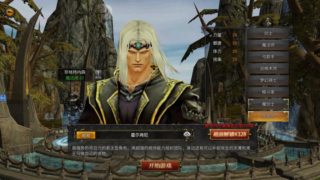 图片[6]-王者之心（天使之战）—大天使多职业精品奇迹-君航手游