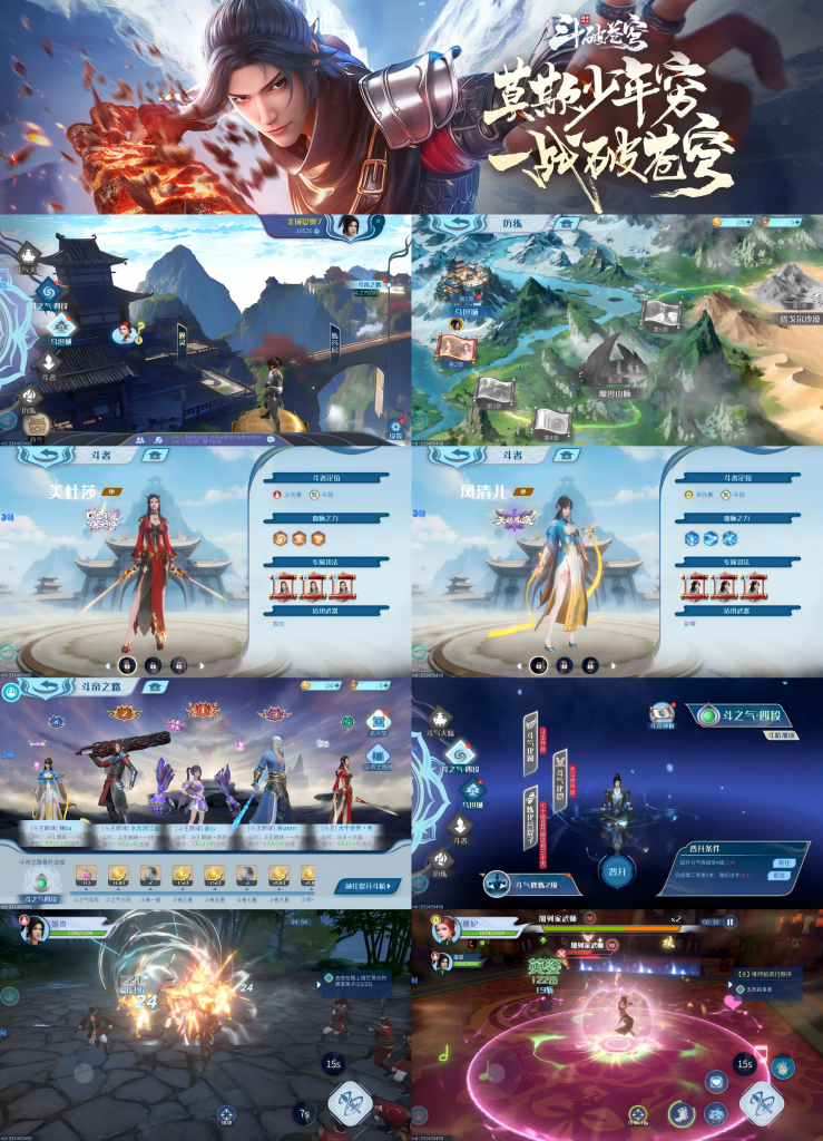 图片[1]-斗破苍穹（巅峰对决）——正版官服3D战斗-君航手游