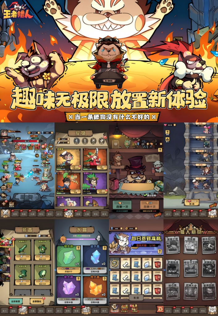 图片[1]-王者猎人（送自选红将）—正版官服咸鱼类型-君航手游