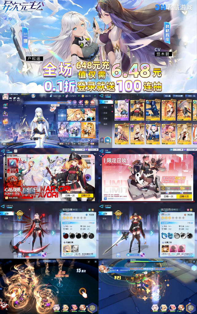 图片[1]-异次元主公（爆衣买断版）—二次元美少女3D买断代金-君航手游