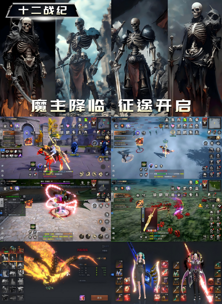 图片[1]-十二战纪之魔主（买断版）—单职业魔幻传奇类-君航手游