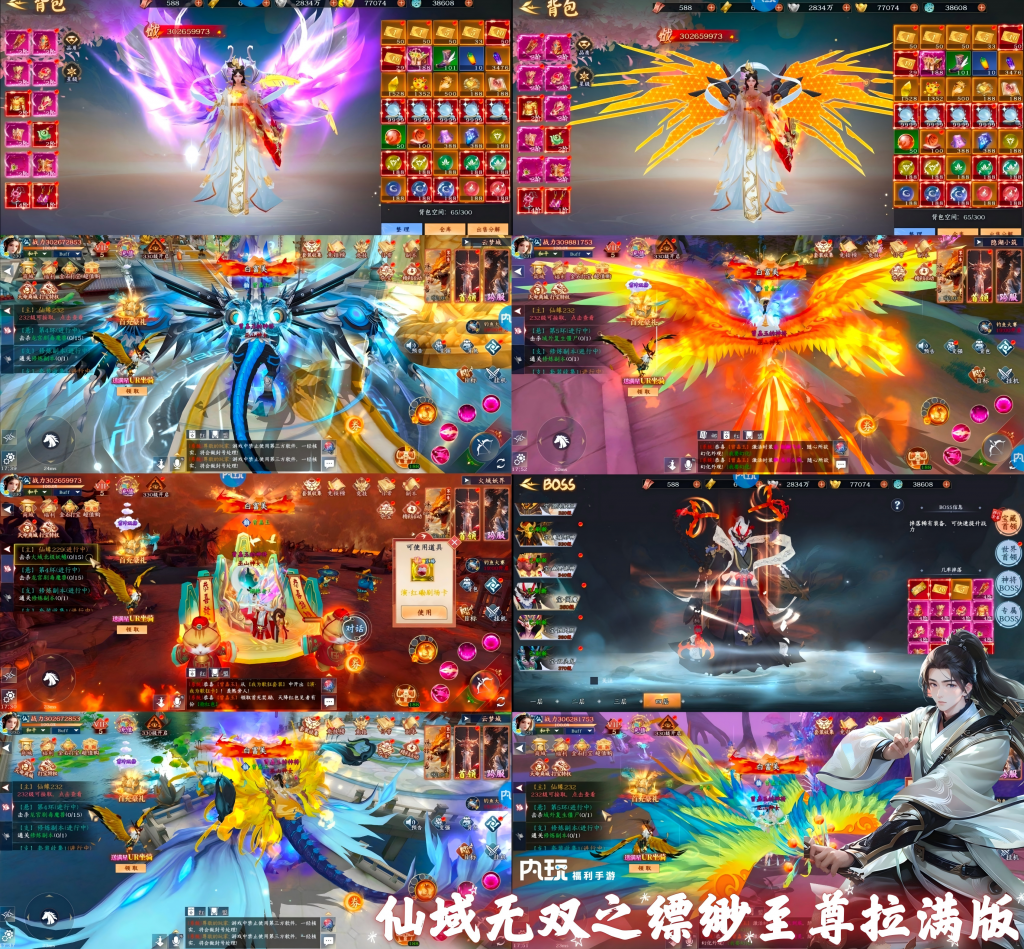 图片[1]-仙域无双（之缥缈超级拉满版）68买断gm后台-君航手游