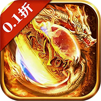 降魔传奇（0.1折）—竖版传奇高返-君航手游