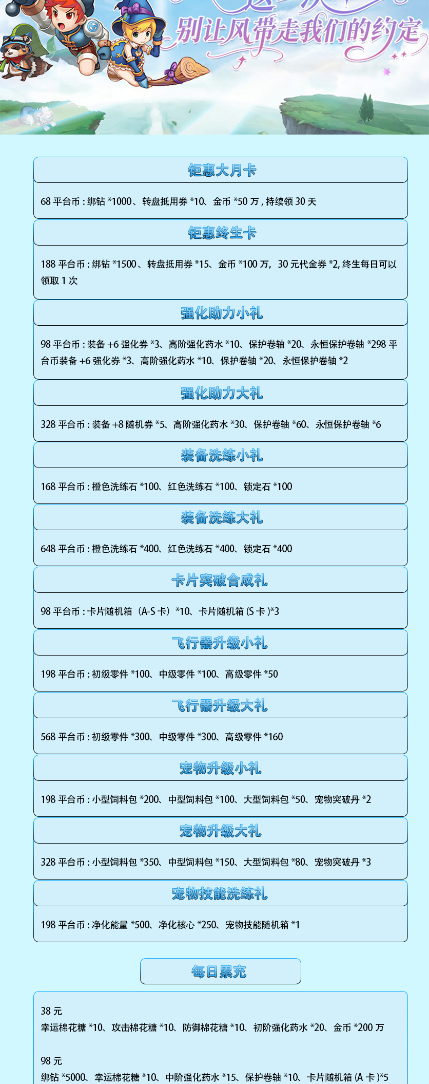 图片[2]-飞飞国际版！超爽服来袭！无限代金券！已公测-君航手游