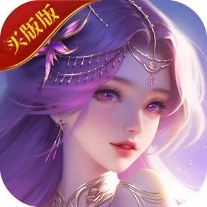 王者战神（买断版）—竖版仙侠内置买断首服已开-君航手游