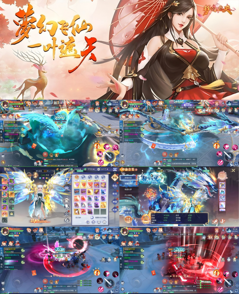 图片[1]-梦幻遮天（GM后台版）—3D仙侠买断GM后台-君航手游