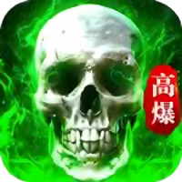 十二战纪之魔主（买断版）—单职业魔幻传奇类-君航手游