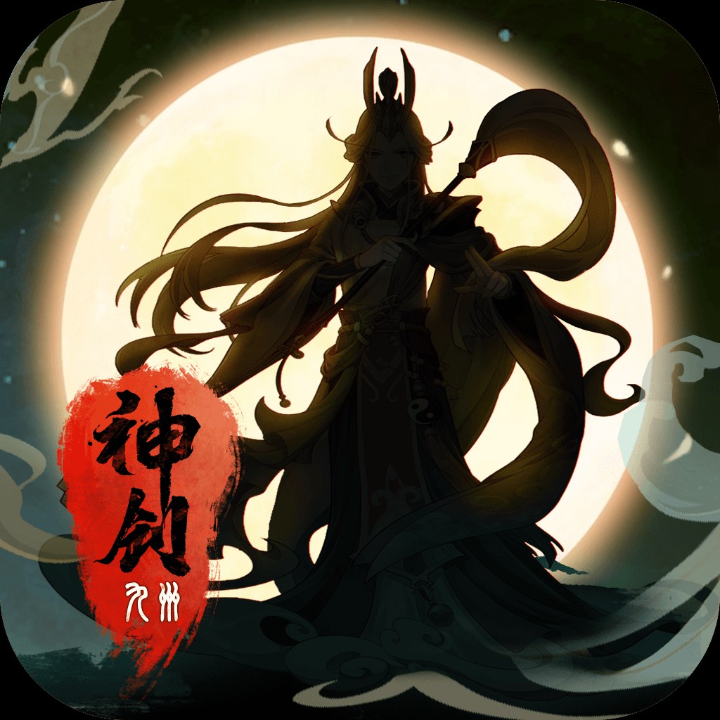 梦仙灵（文字修仙6元GM）—买断直接飞升超神！-君航手游
