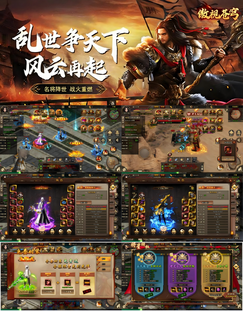 图片[1]-傲视苍穹（1折免费版）—精品传奇！攻城pk重磅推荐！-君航手游