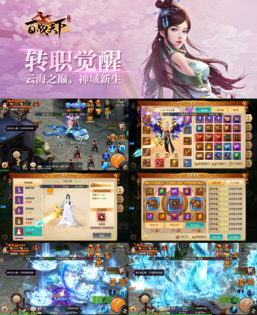 图片[1]-青云诀百战天下（买断无限元宝）—进游2w充值各种幻化福利-君航手游