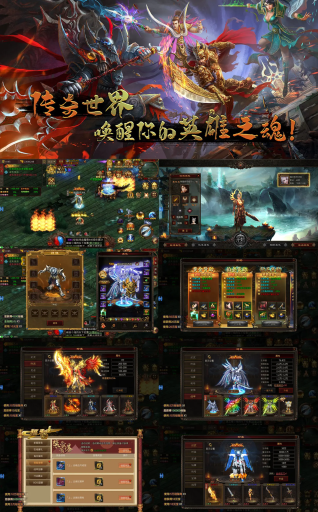 图片[1]-醉江山3D（传世元神0.1折）—最火传世玩法0.1超爽版！-君航手游