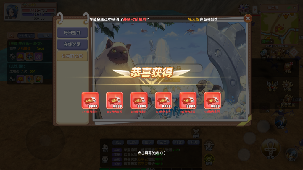 图片[1]-飞飞国际版！超爽服来袭！无限代金券！速来-君航手游