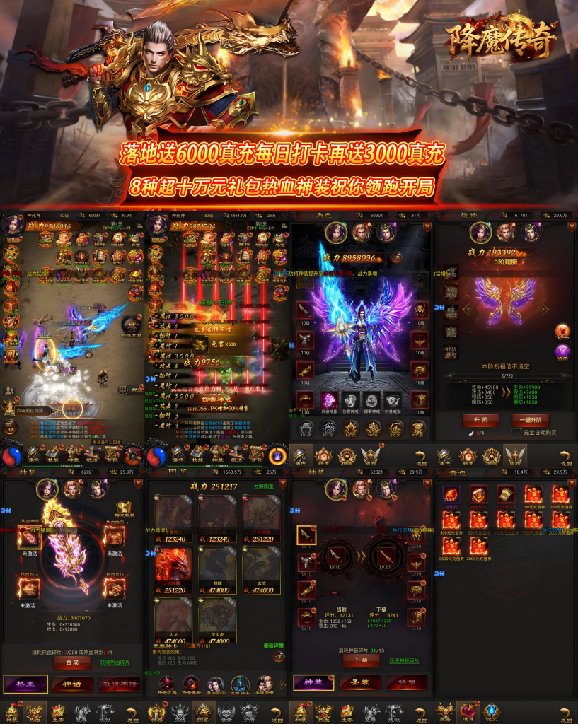 图片[1]-降魔传奇（0.1折）—竖版传奇高返-君航手游